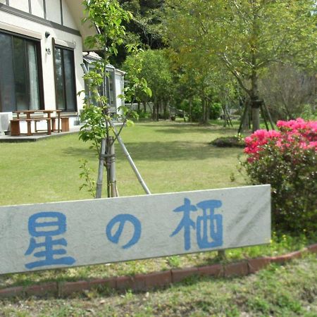 Minshuku Hoshi No Sumika Otel Shibushi Dış mekan fotoğraf