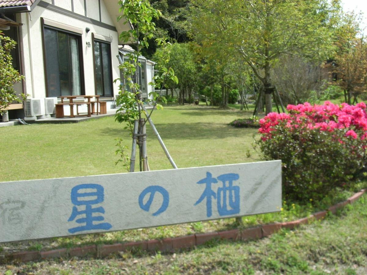 Minshuku Hoshi No Sumika Otel Shibushi Dış mekan fotoğraf